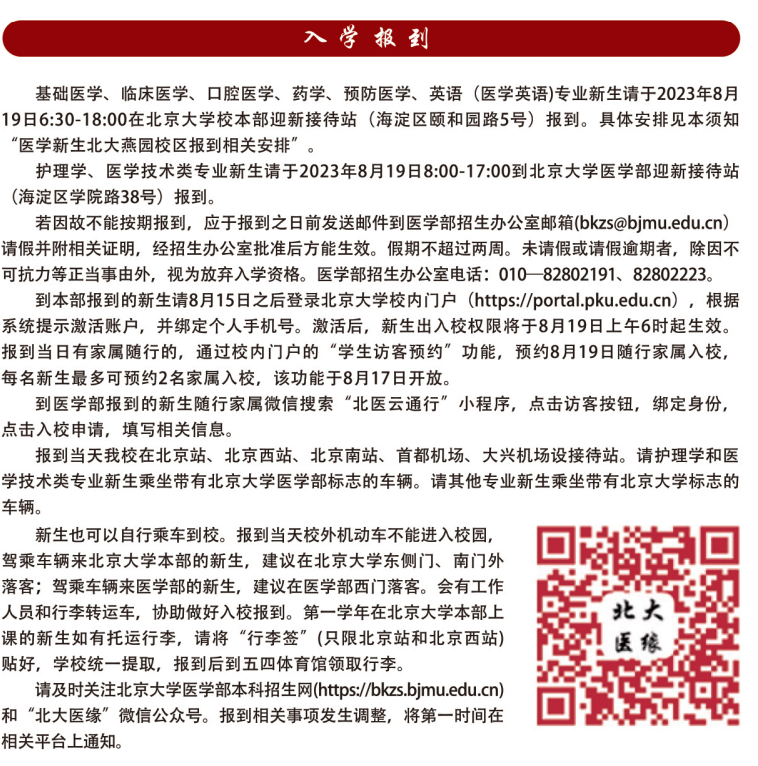 伟德体育APP