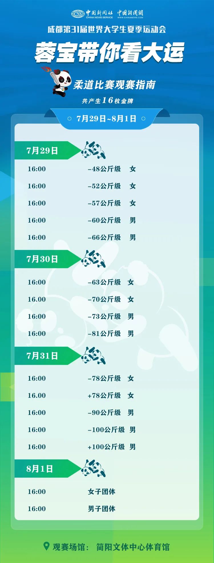 明发app安卓版二维码