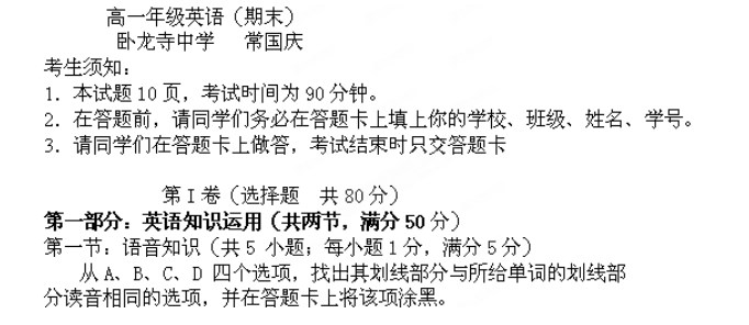 金梅小帅哥美工字体