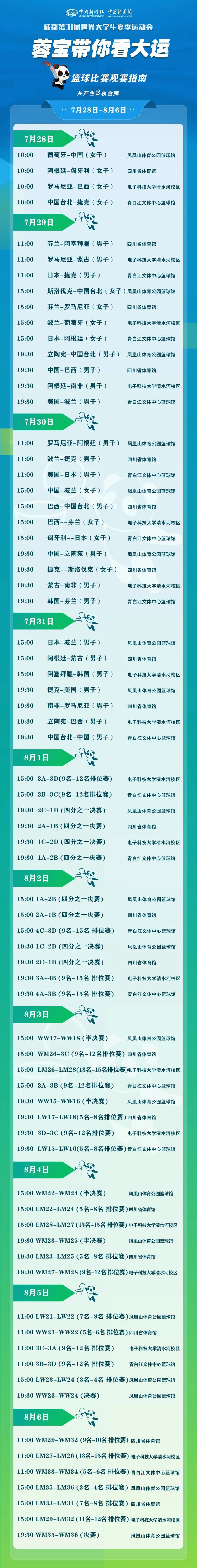 eman安卓版