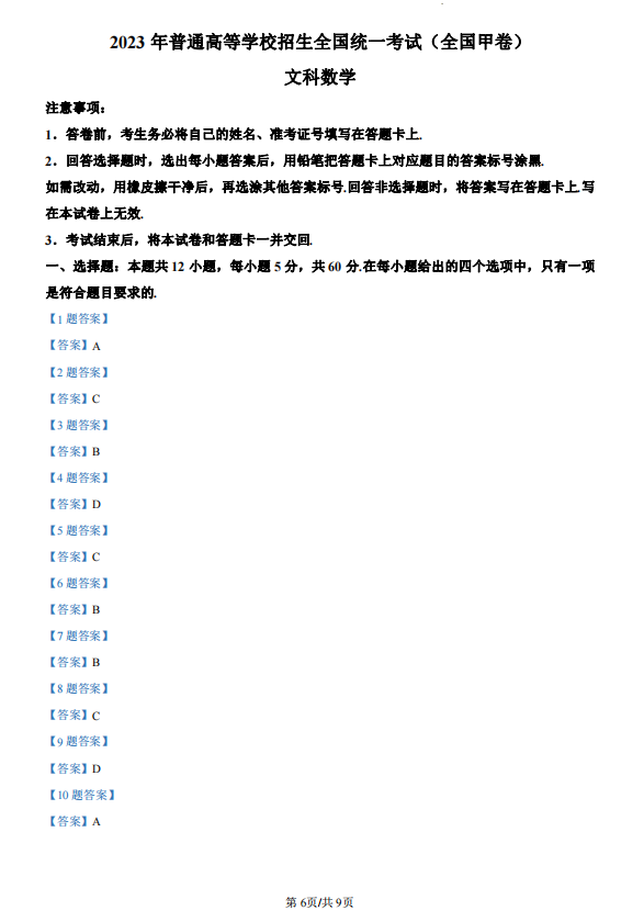 愤怒的小鸟捣蛋猪