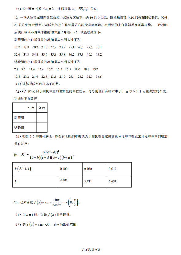 贵州药材APP