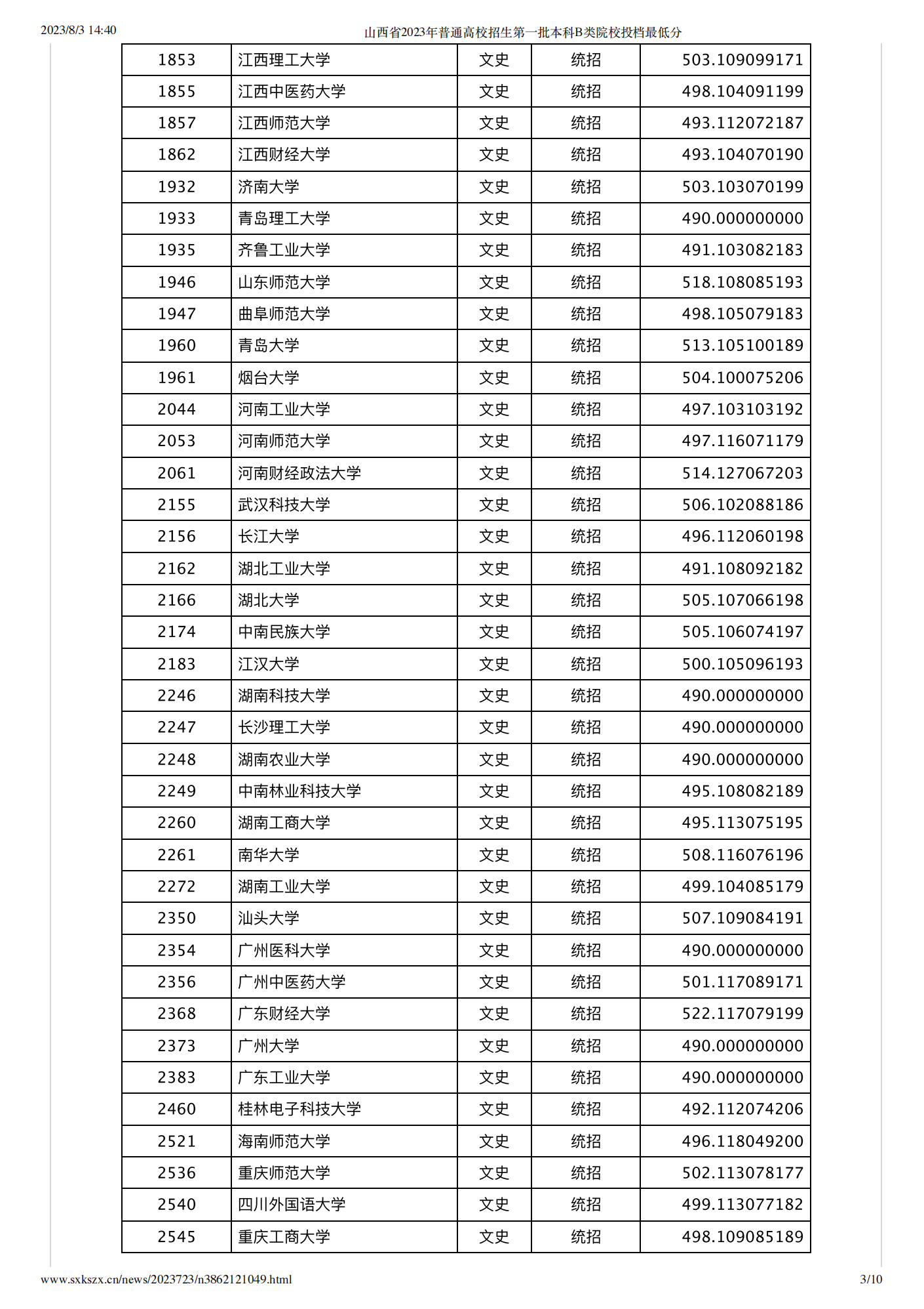 河南汽车维修平台APP