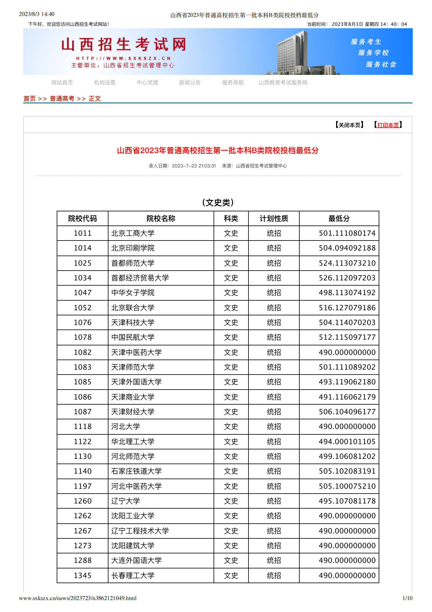 赢彩appV4.6专业版