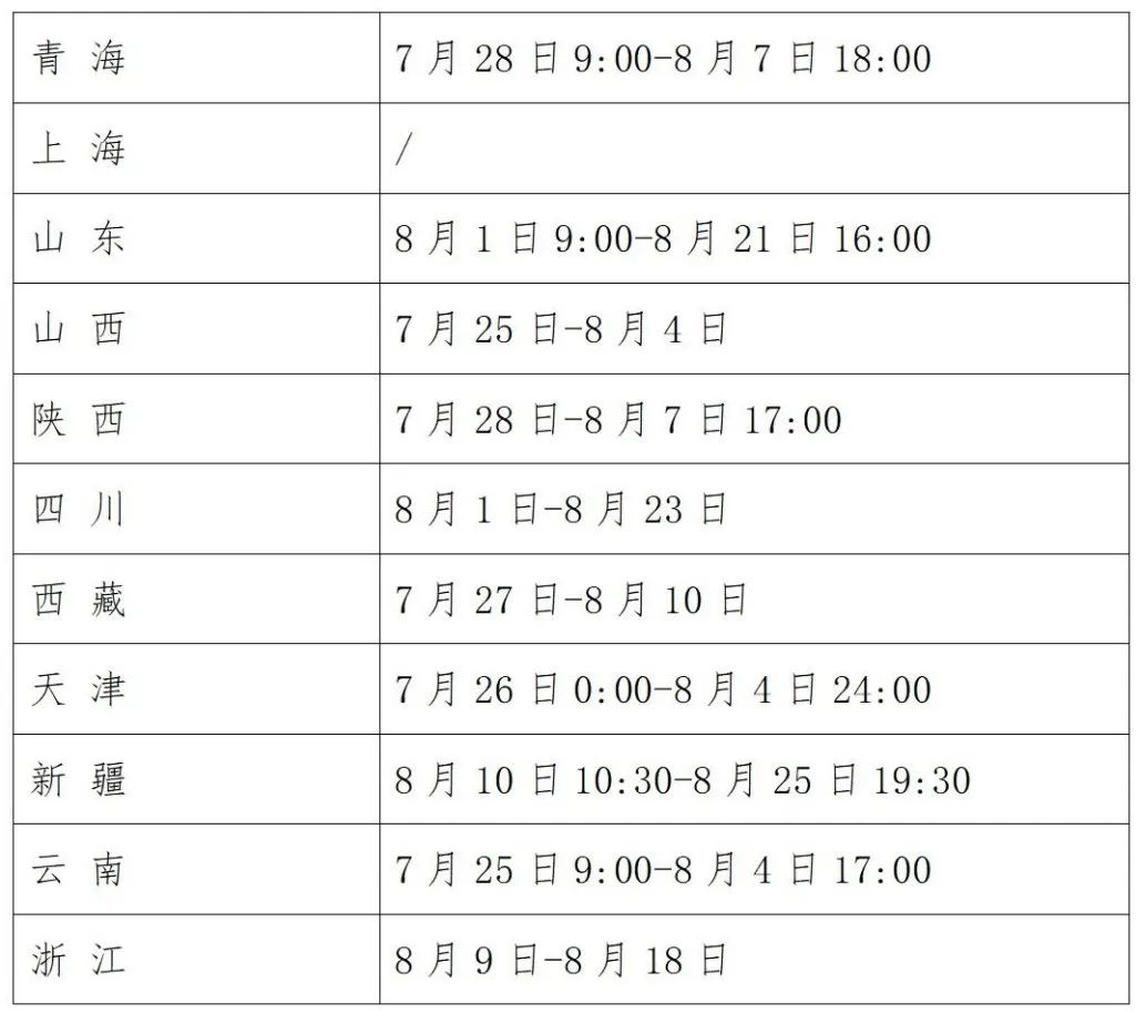 贵州药材APP