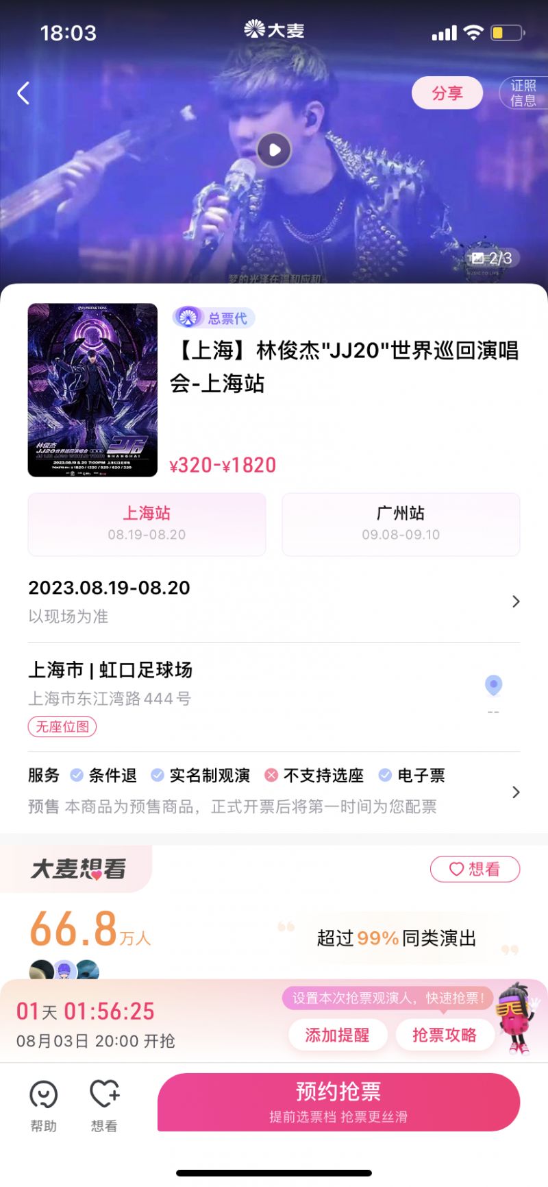 龙8平台安卓版二维码