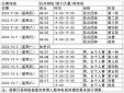 星空app