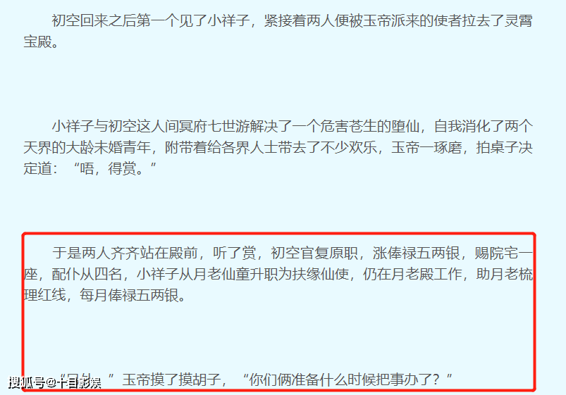 JNSPORTSappV7.5专业版