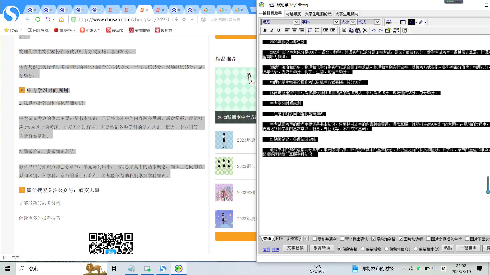 欧宝彩票appV2.3专业版