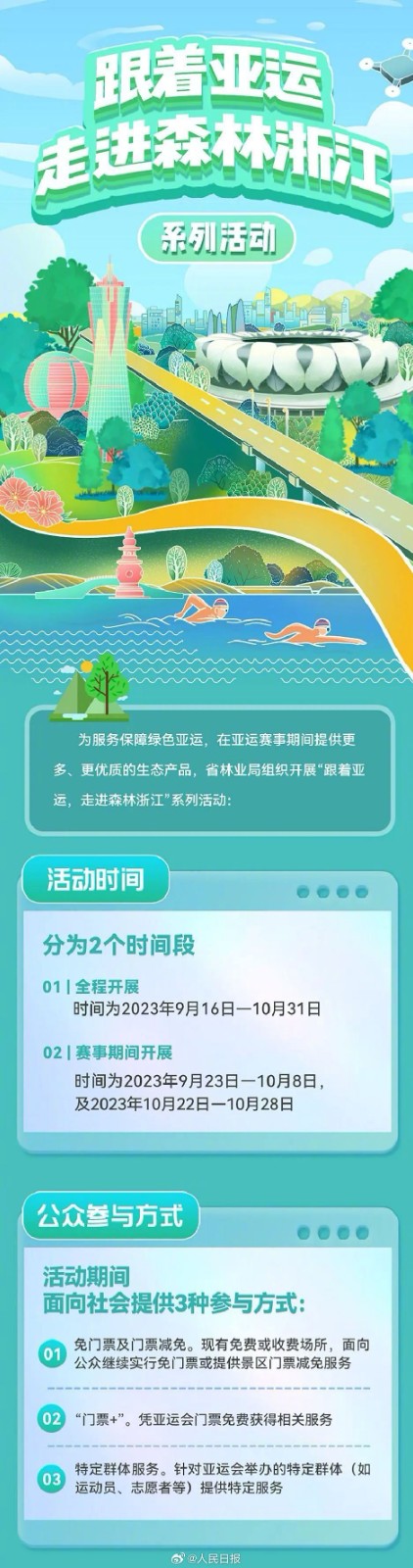 澳门新彩appV1.5专业版