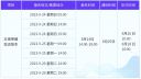开云官方网页登录V1.2专业版