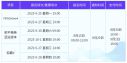 四季体育appV5.2专业版