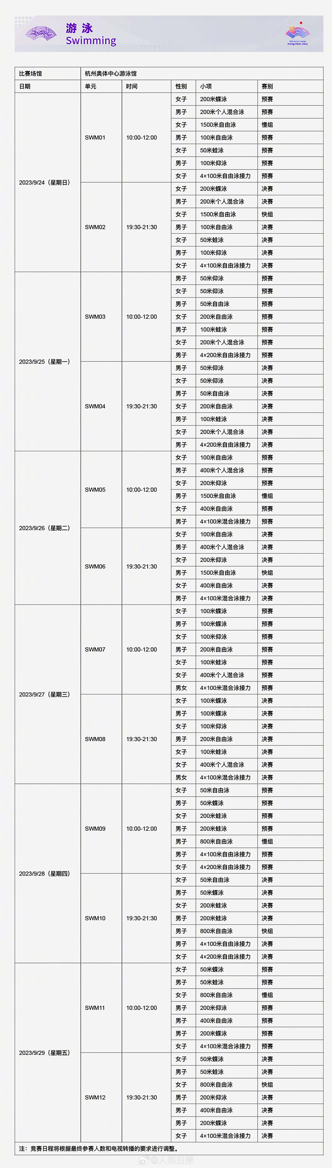 金年会电子安卓版二维码