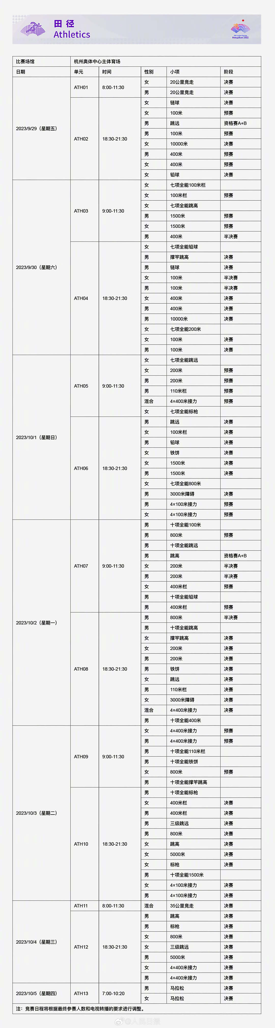 U球app