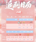 冰球突破appV5.5专业版