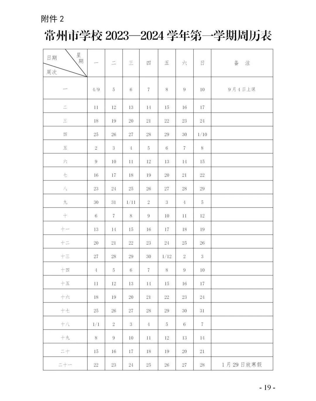博体育注册V3.5专业版