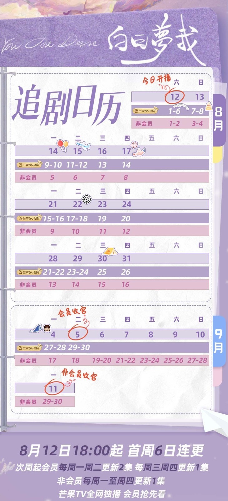幸福宝下载V2.3专业版