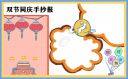 拼多多