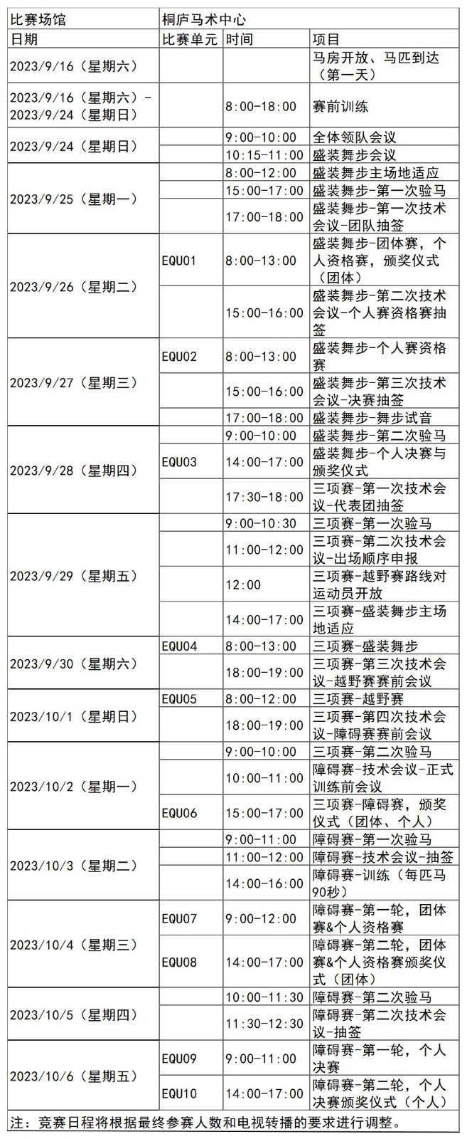 贵州药材APP