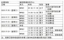 流星网络电视