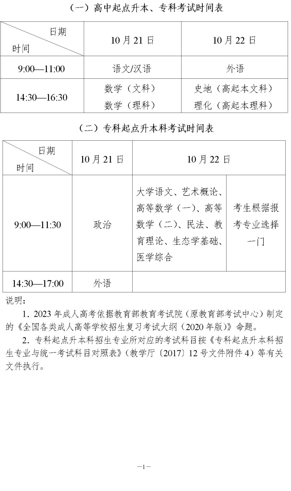 eman安卓版