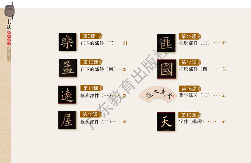 大秦帝国之帝国烽烟