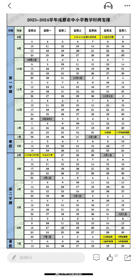 彩宝网appV7.1专业版