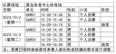 kaiyun体育app官网地址安卓版二维码