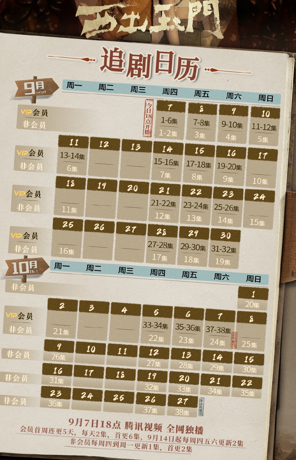 开云app在线登陆入口 2025最新版 选手入场画面