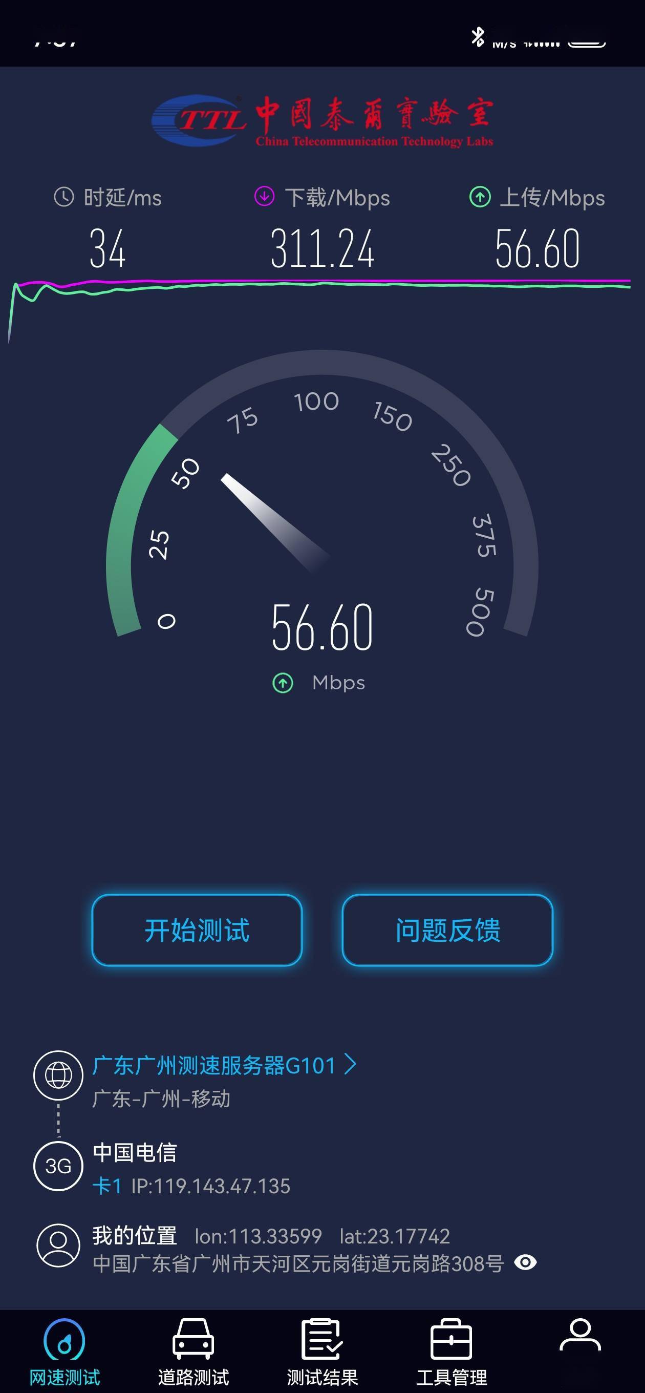 贵州药材APP