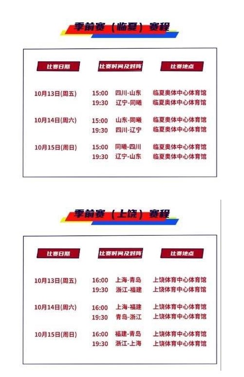 消灭星星全新版