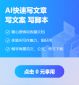 超级兔子软件天使免费版