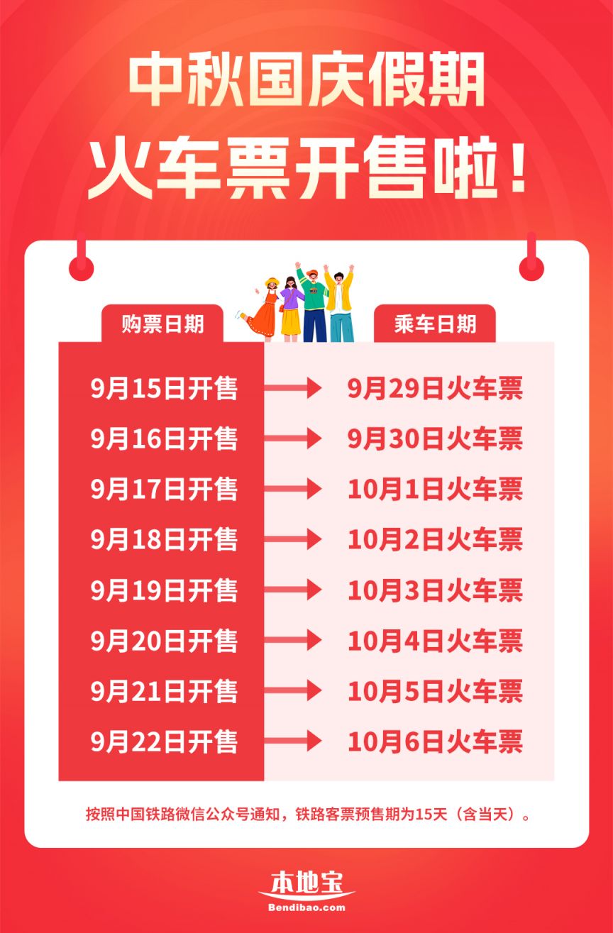 长城细圆体字体