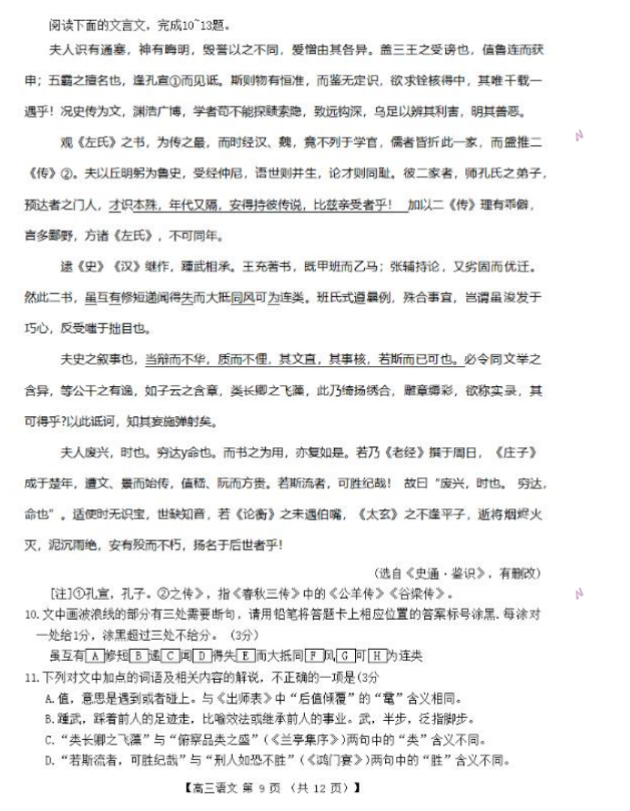 eman安卓版