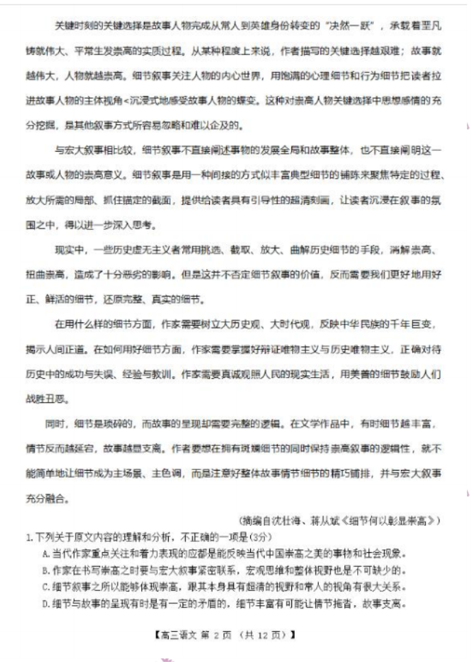 金山打字通2010正式版