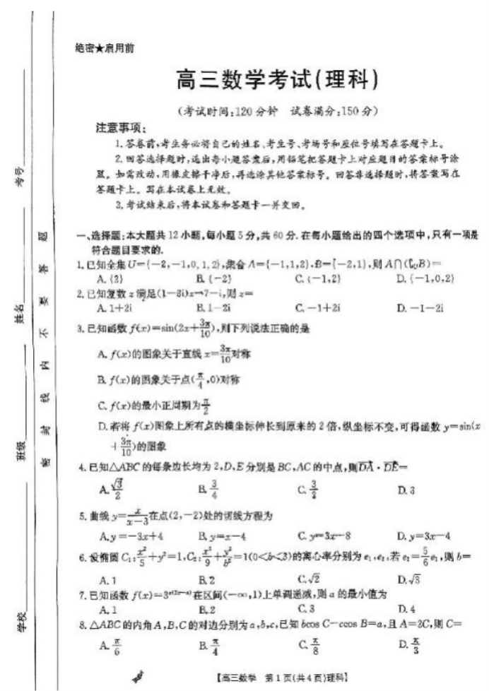 立彩app