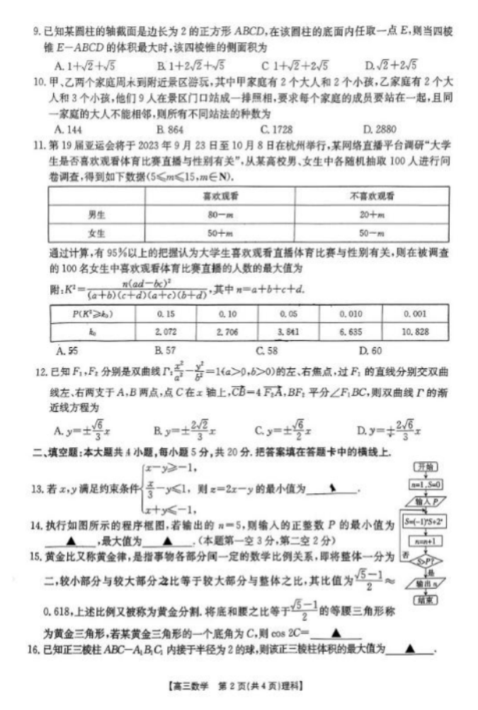 澳门太阳城app2025版新PVE副本场景