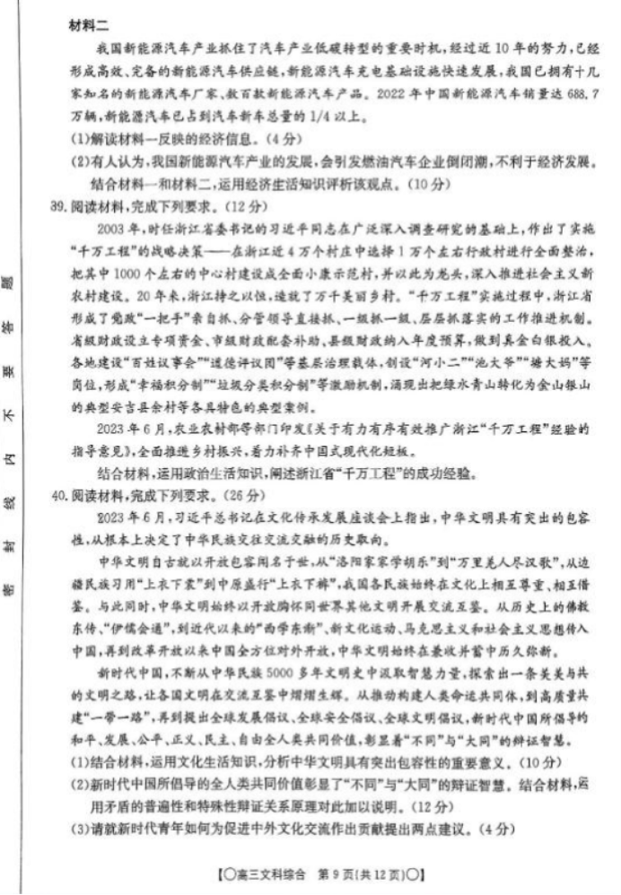 金桥简黑体