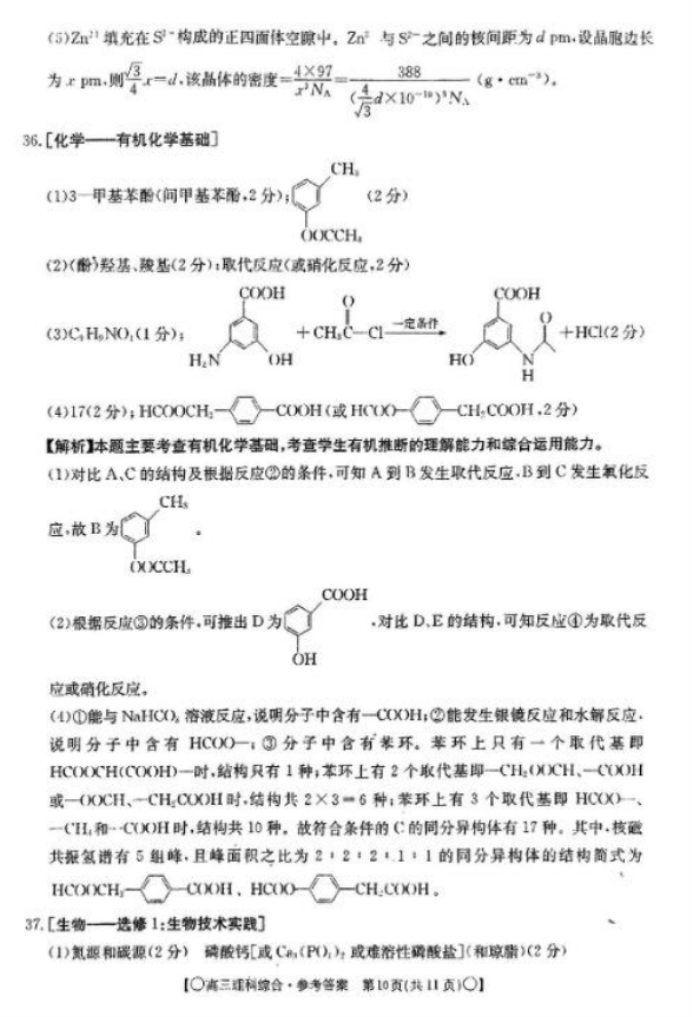 旺球appV2.5专业版
