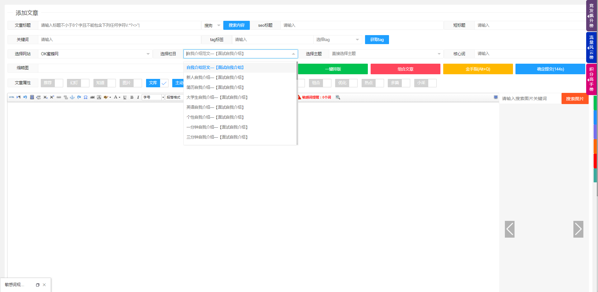 ob欧宝appV2.1专业版