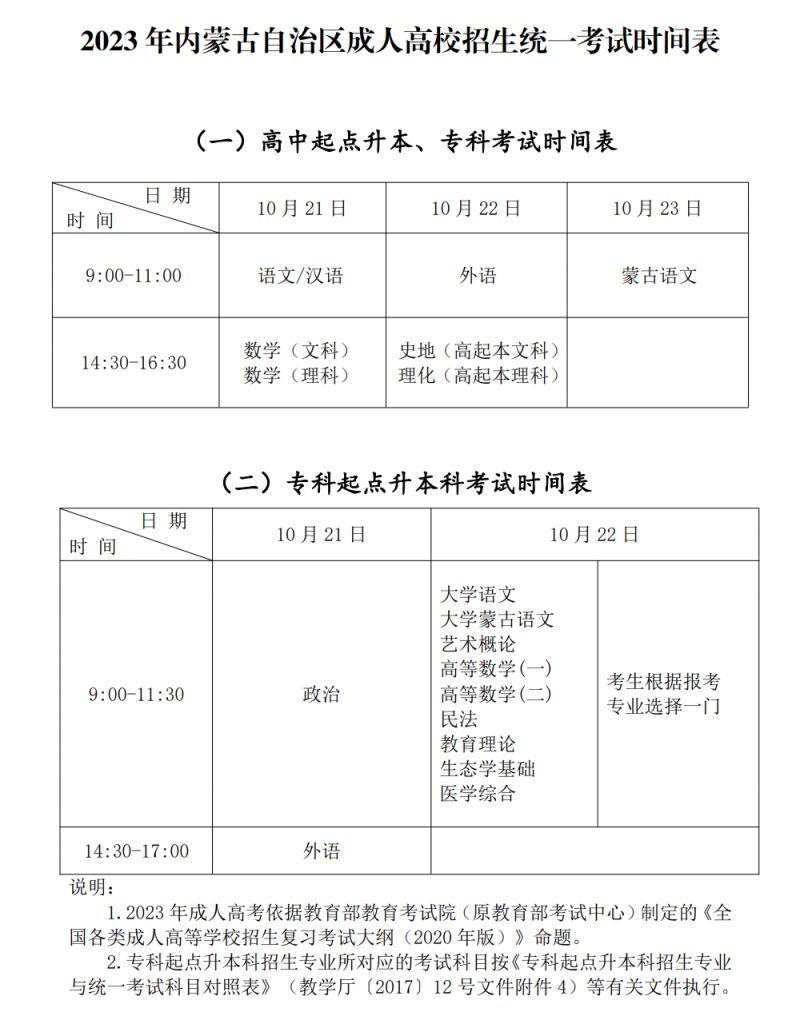 eman安卓版