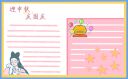 eman安卓版