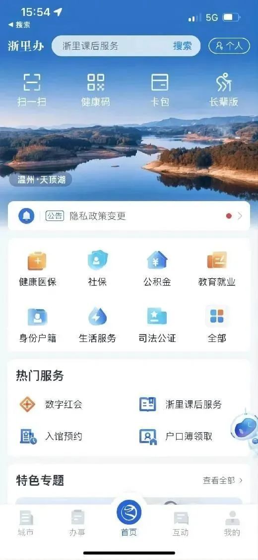 联想一键恢复软件