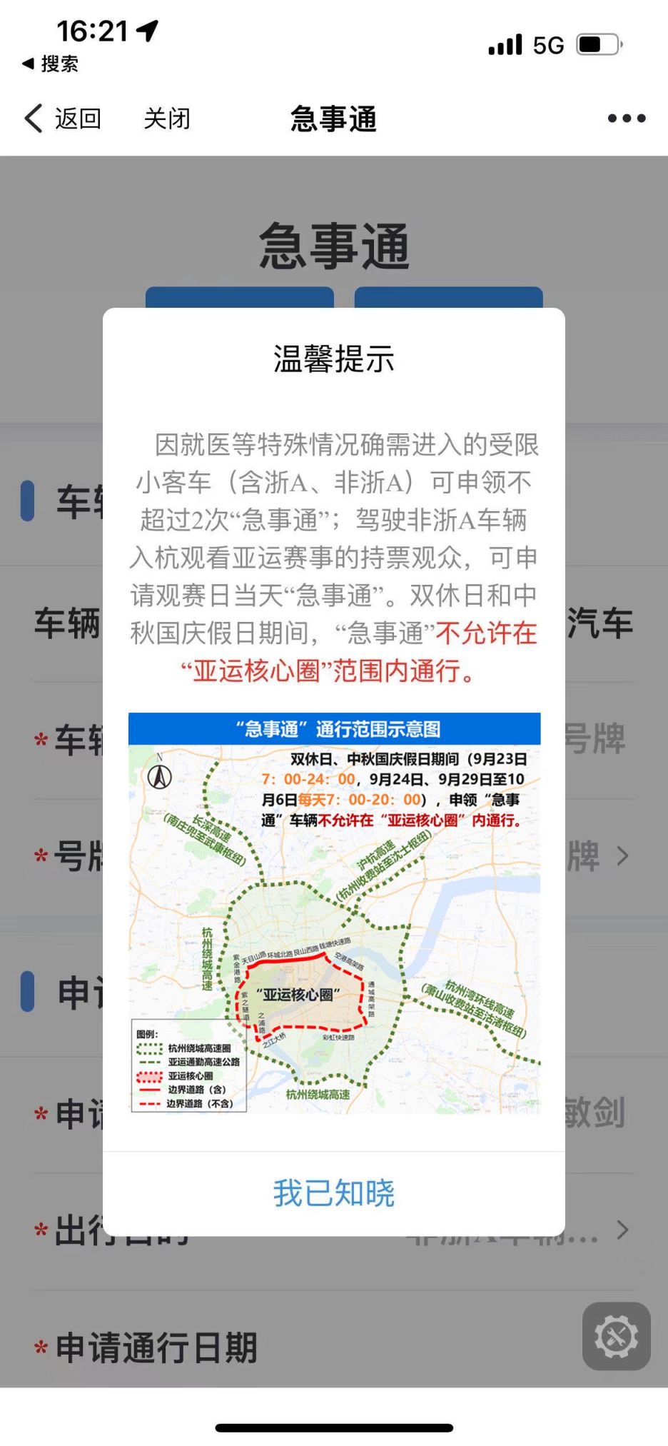 小熊洗车APP