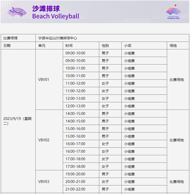 天涯明月刀 手游版