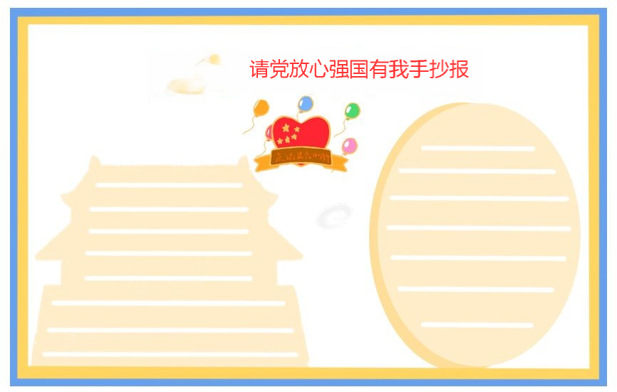 汉鼎简书宋二字体