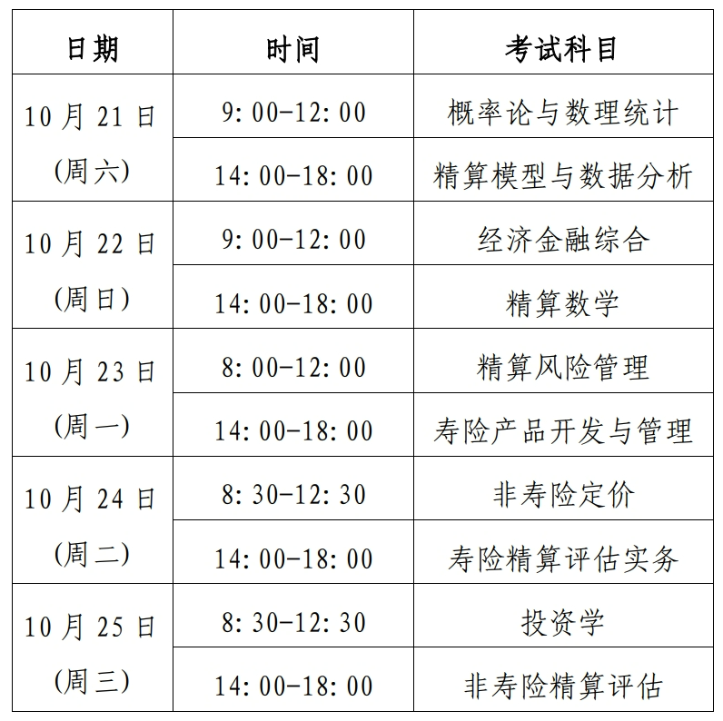 威廉亚洲app