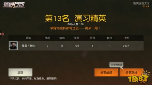 澳门赌场APP2025版后勤补给与部署界面