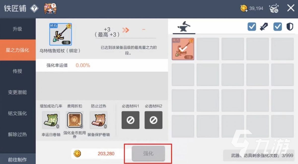 胜牌appV9.8专业版