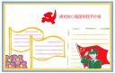 坦克大战:激光战争